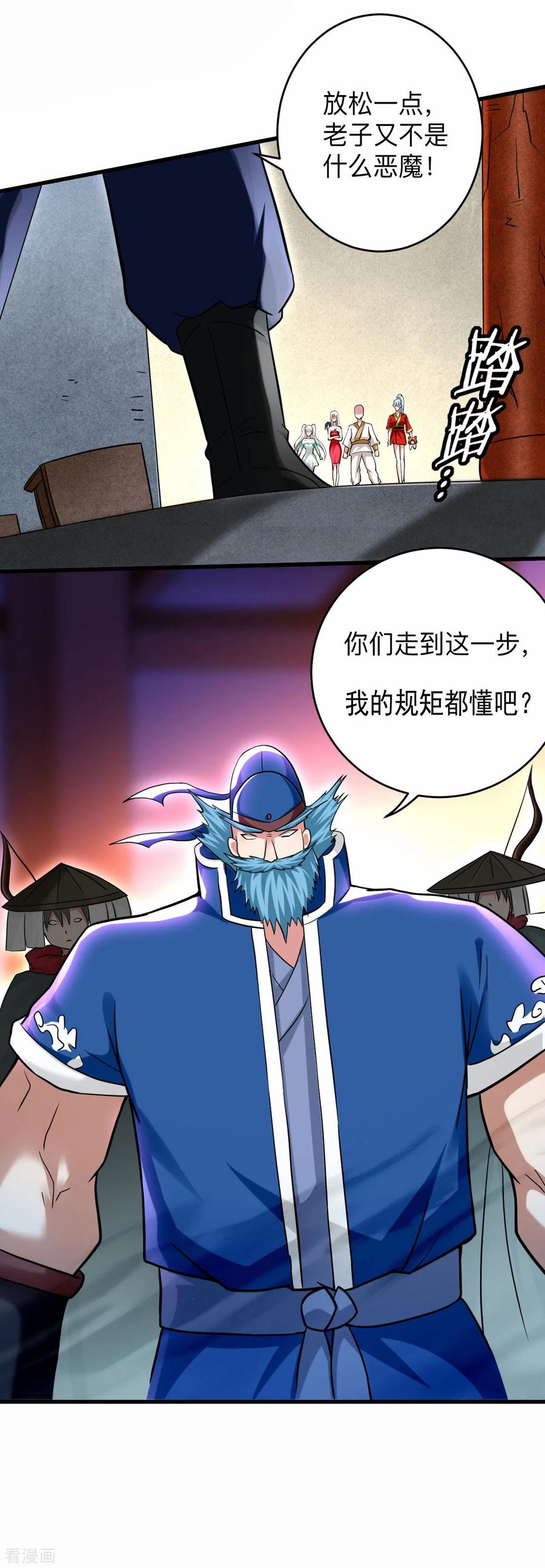 《我的弟子都超神》第174话 向叶神献上全世界！ 第8页