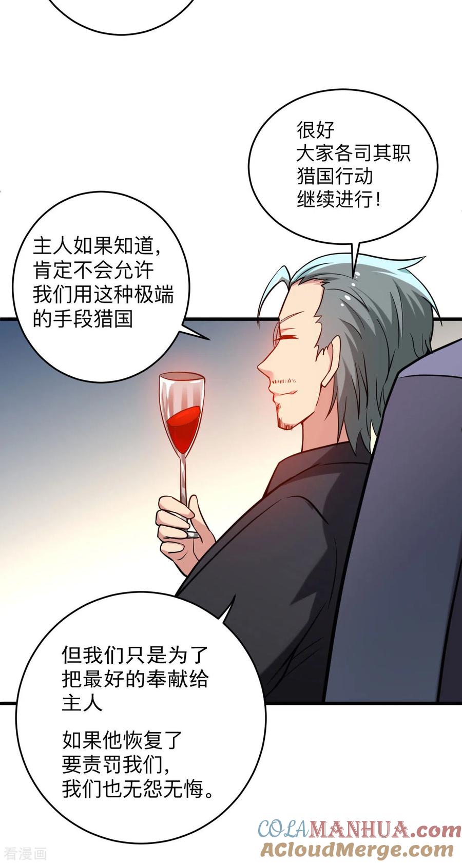 《我的弟子都超神》第174话 向叶神献上全世界！ 第37页