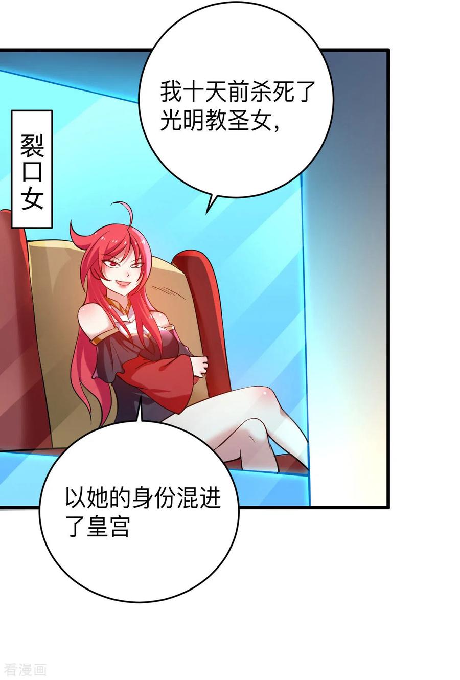 《我的弟子都超神》第174话 向叶神献上全世界！ 第34页