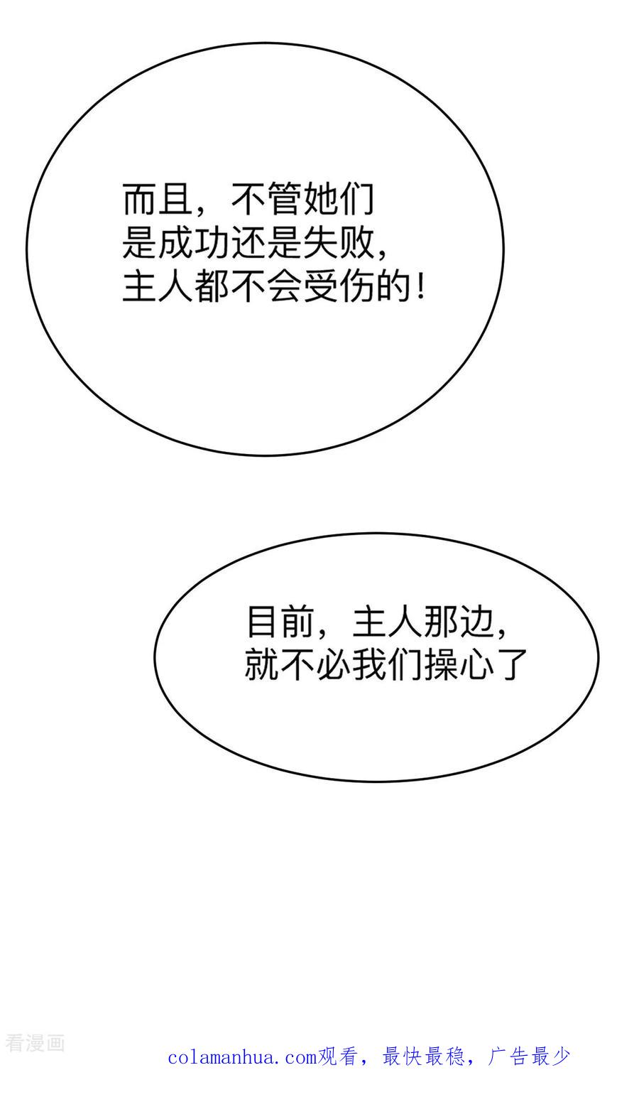 《我的弟子都超神》第174话 向叶神献上全世界！ 第40页