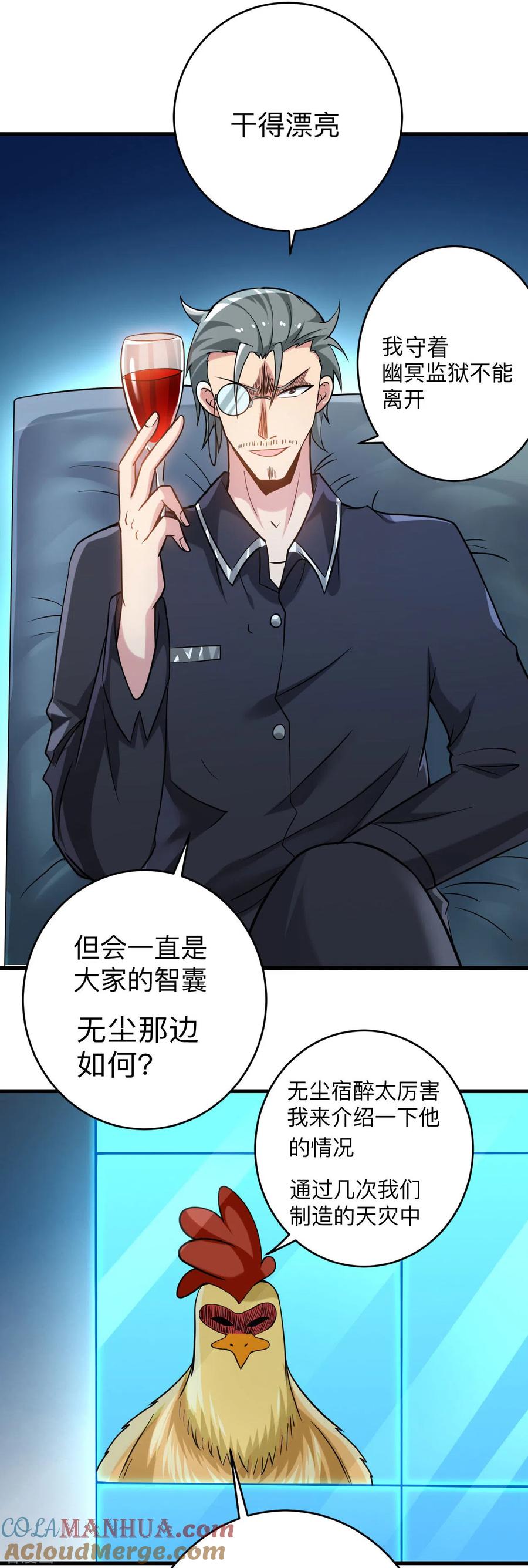 《我的弟子都超神》第174话 向叶神献上全世界！ 第35页