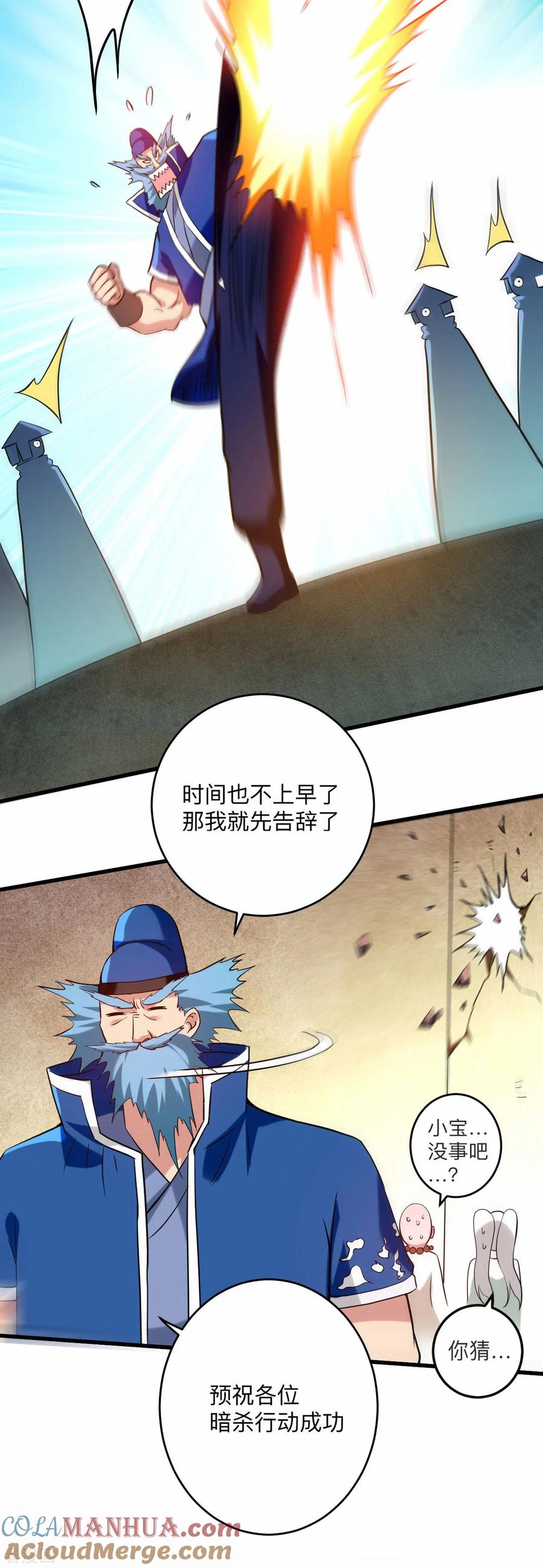 《我的弟子都超神》第174话 向叶神献上全世界！ 第27页