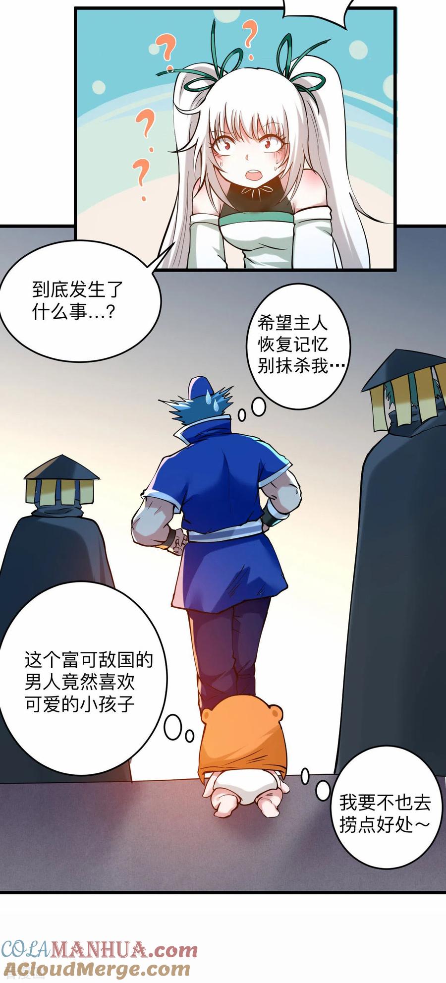 《我的弟子都超神》第174话 向叶神献上全世界！ 第25页