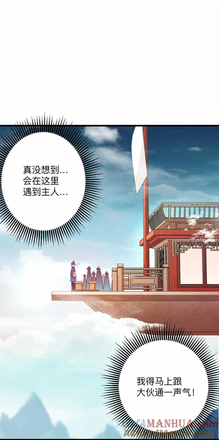 《我的弟子都超神》第174话 向叶神献上全世界！ 第29页