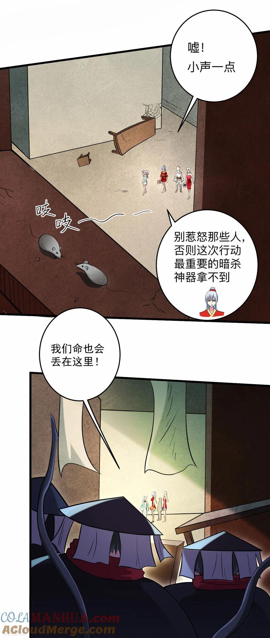《我的弟子都超神》第174话 向叶神献上全世界！ 第3页