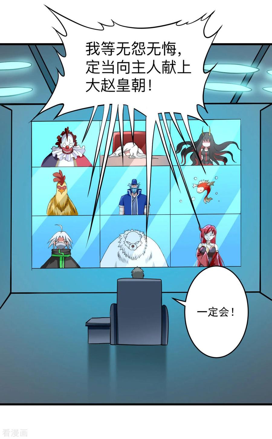 《我的弟子都超神》第174话 向叶神献上全世界！ 第38页
