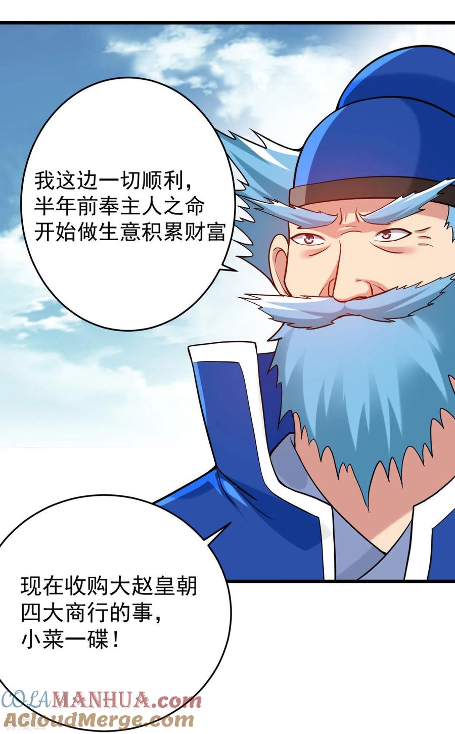 《我的弟子都超神》第174话 向叶神献上全世界！ 第33页