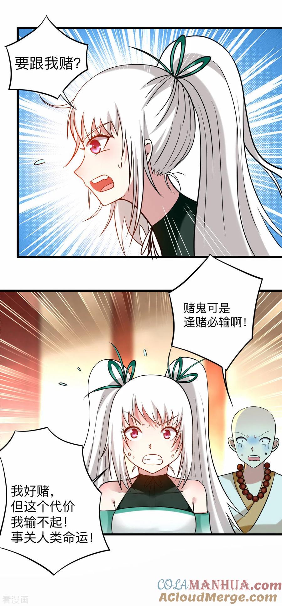 《我的弟子都超神》第174话 向叶神献上全世界！ 第13页