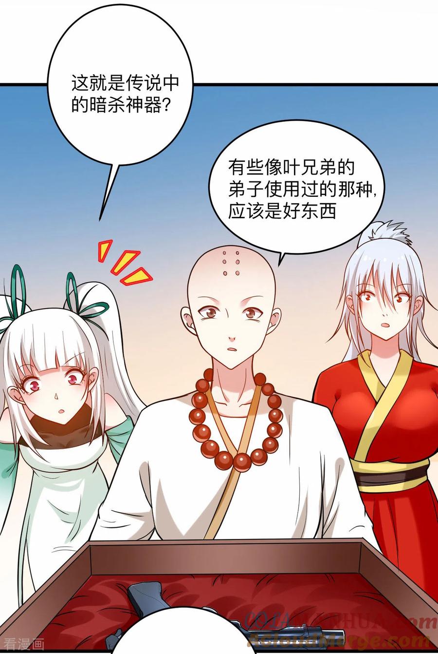 《我的弟子都超神》第174话 向叶神献上全世界！ 第11页