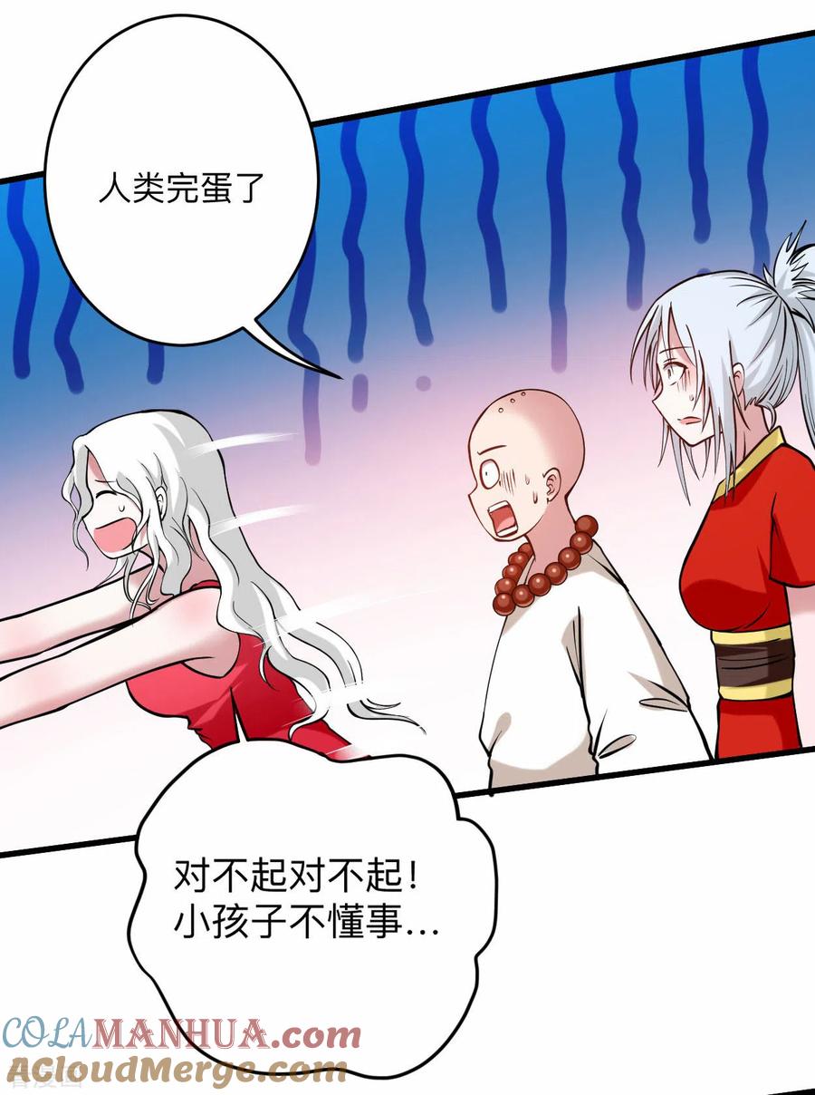 《我的弟子都超神》第174话 向叶神献上全世界！ 第19页