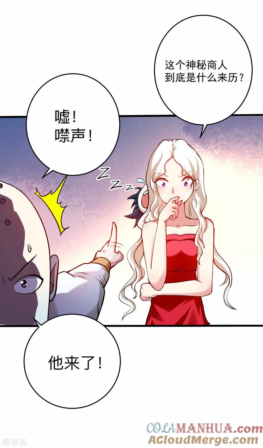 《我的弟子都超神》第174话 向叶神献上全世界！ 第7页