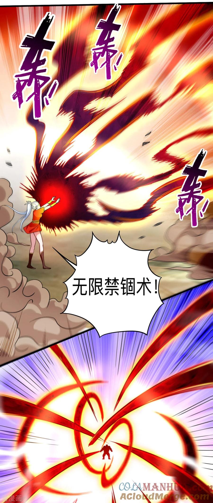 《我的弟子都超神》第175话 颠倒的世界 第17页