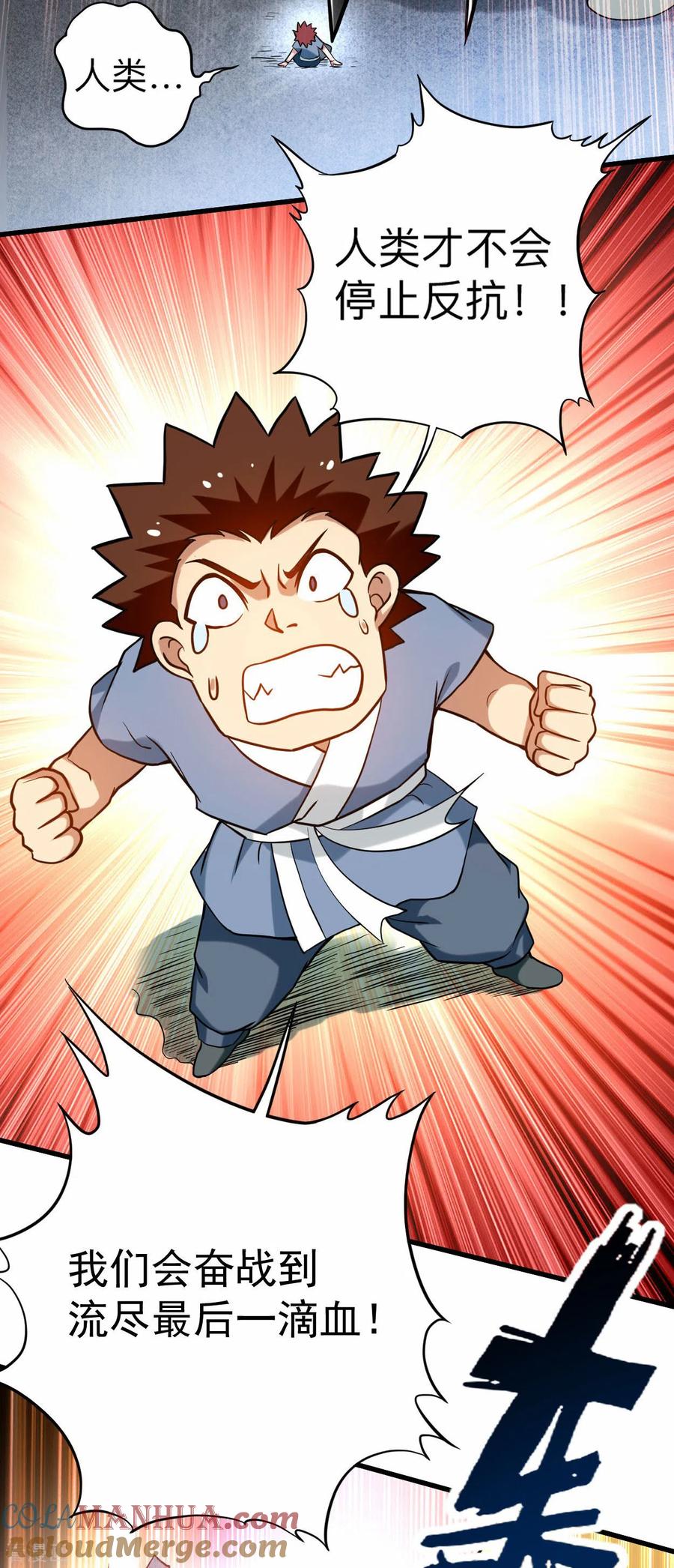 《我的弟子都超神》第175话 颠倒的世界 第7页