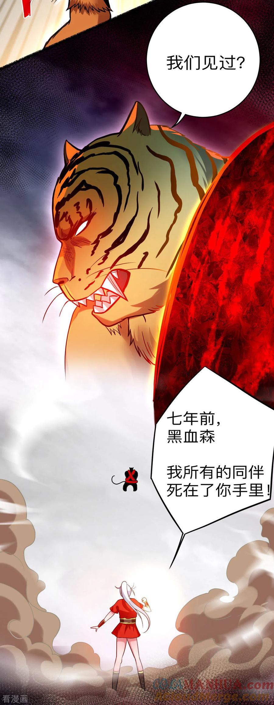 《我的弟子都超神》第175话 颠倒的世界 第19页