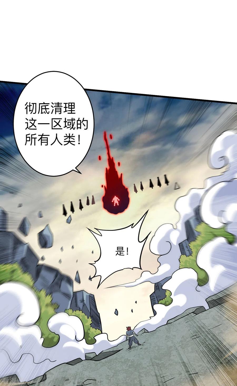 《我的弟子都超神》第175话 颠倒的世界 第10页