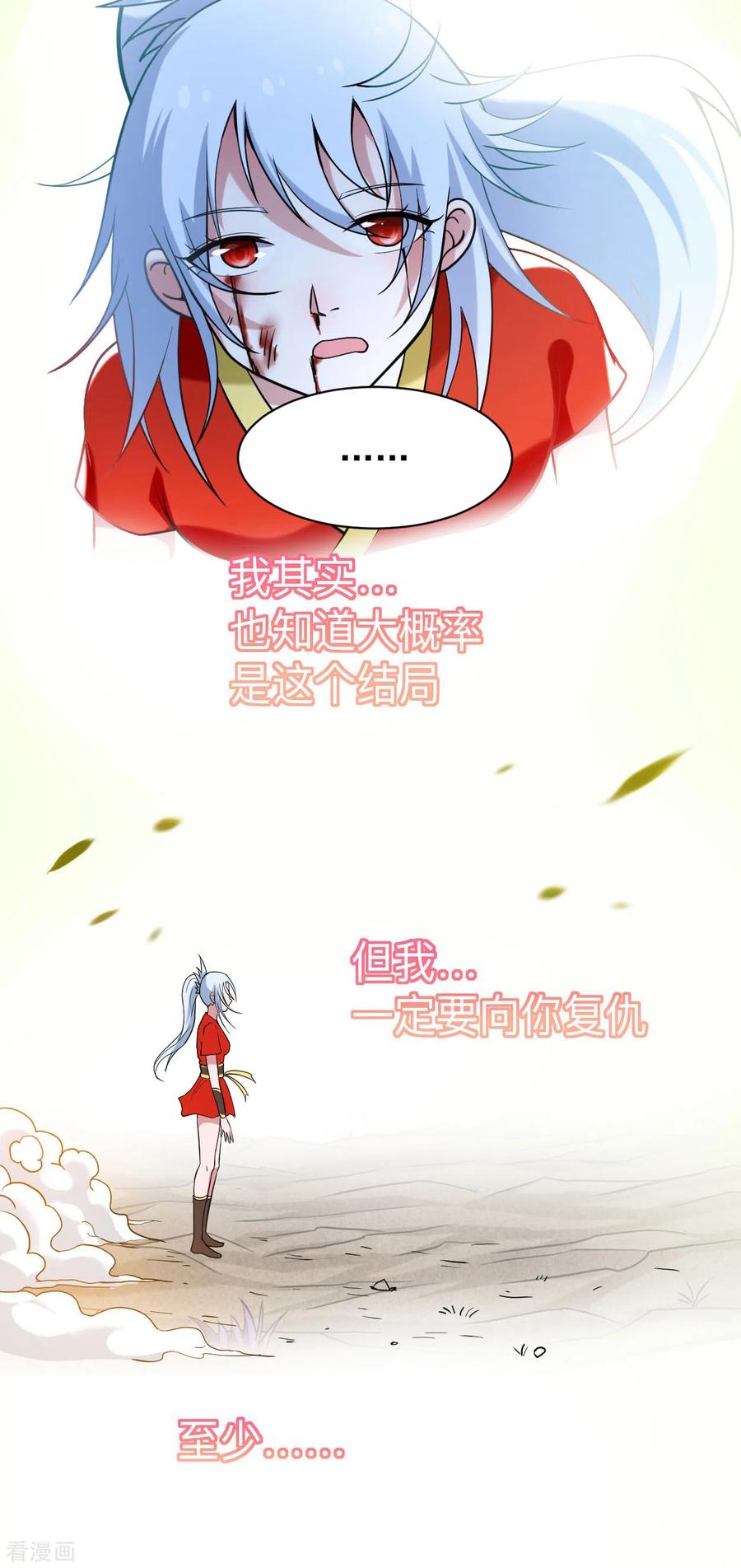 《我的弟子都超神》第175话 颠倒的世界 第34页