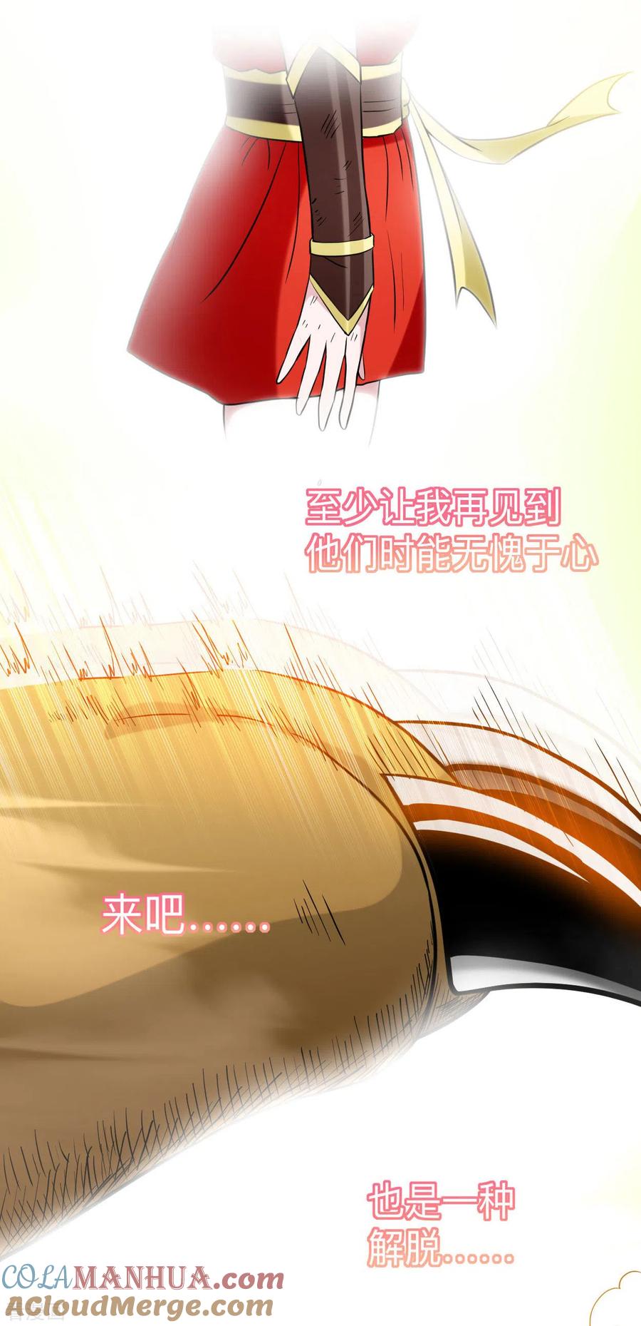 《我的弟子都超神》第175话 颠倒的世界 第35页