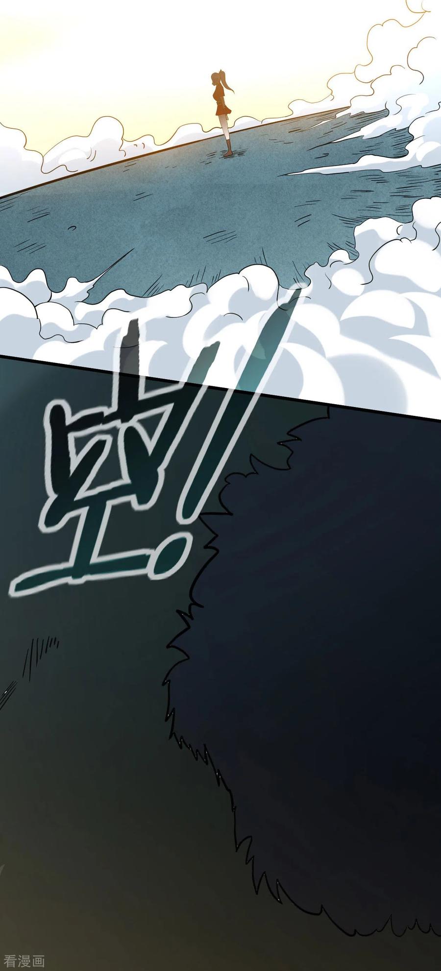 《我的弟子都超神》第175话 颠倒的世界 第36页