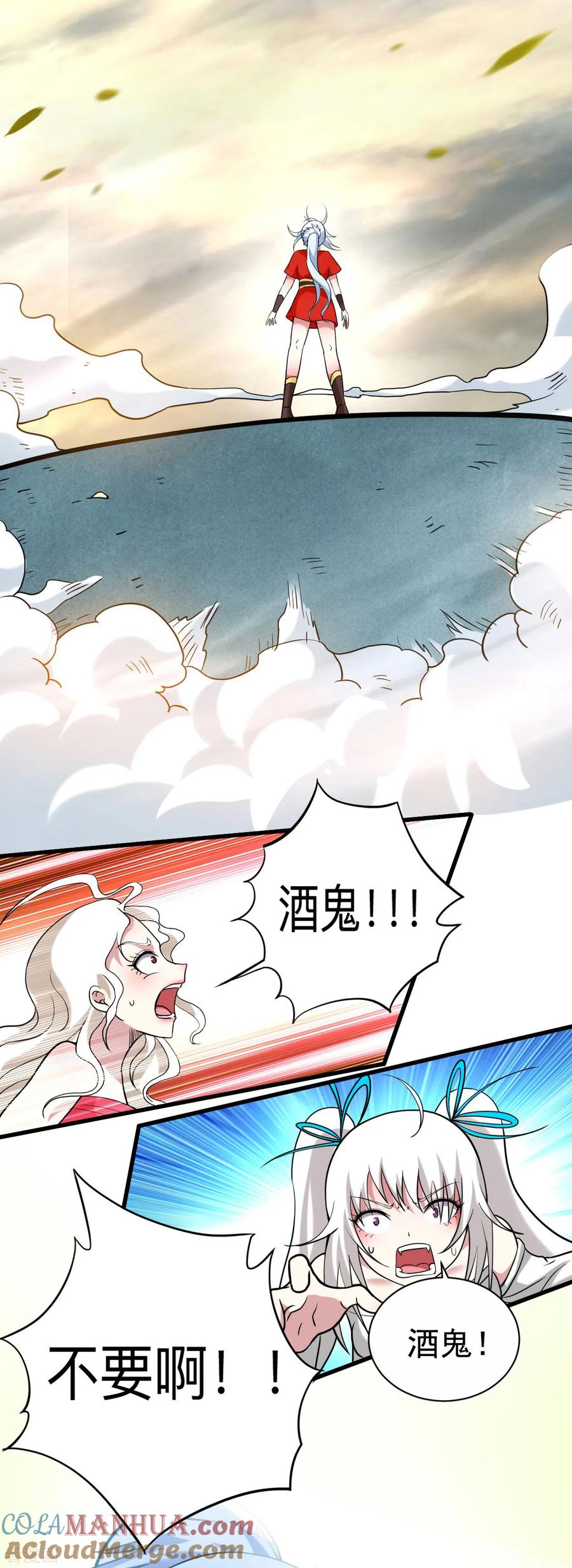 《我的弟子都超神》第175话 颠倒的世界 第33页