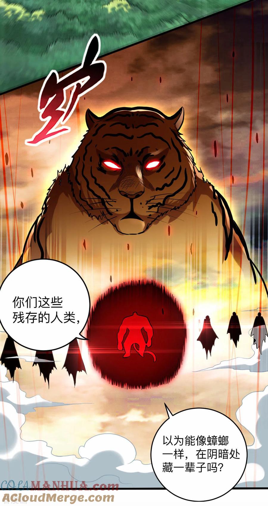 《我的弟子都超神》第175话 颠倒的世界 第9页