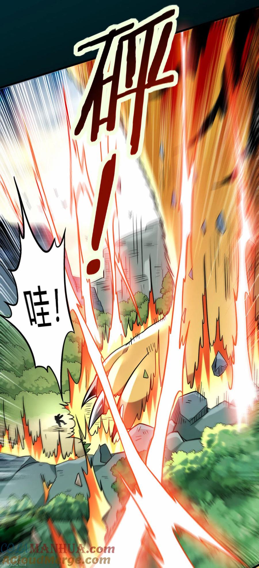 《我的弟子都超神》第175话 颠倒的世界 第5页
