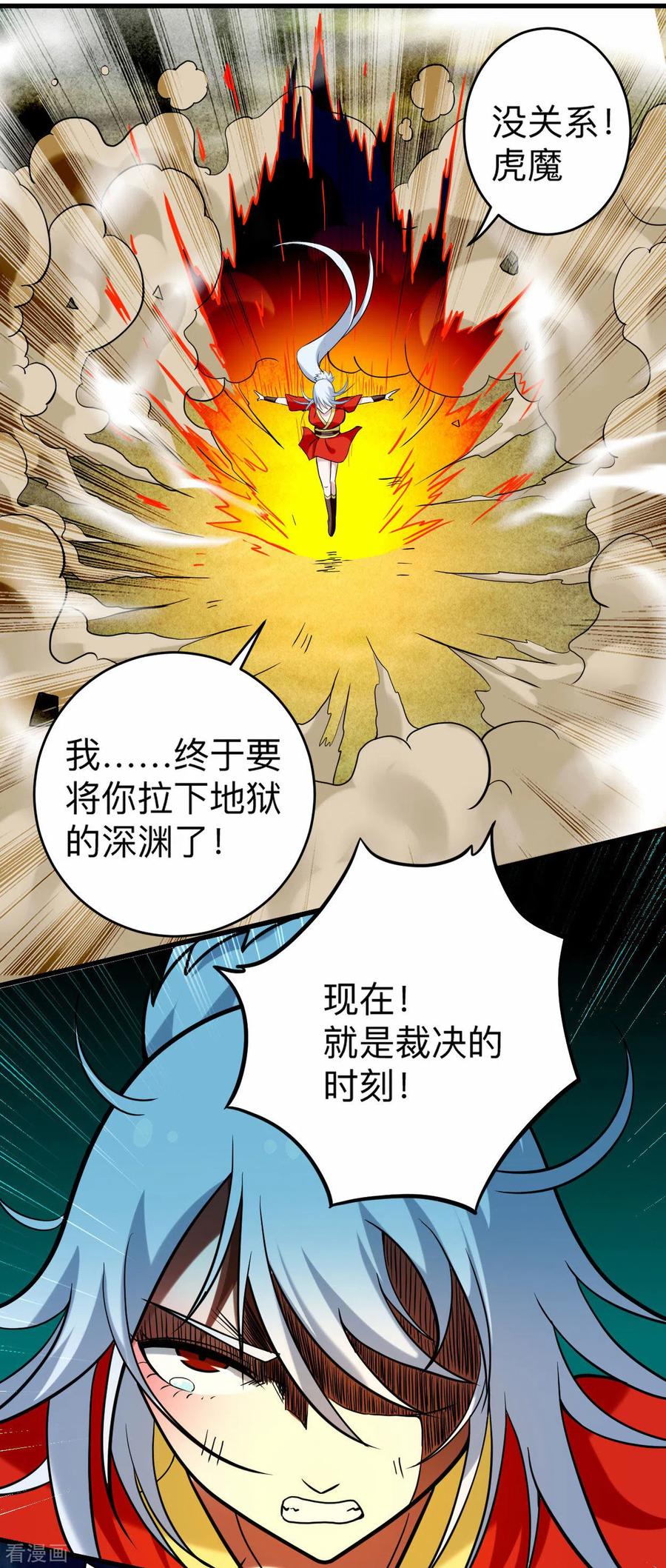 《我的弟子都超神》第175话 颠倒的世界 第24页