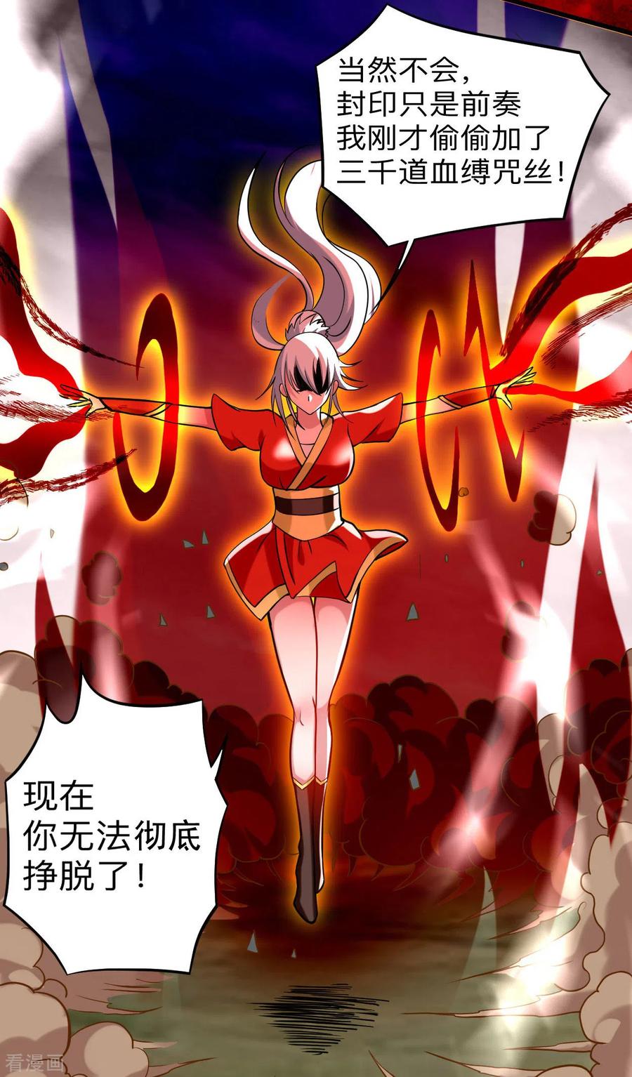 《我的弟子都超神》第175话 颠倒的世界 第22页