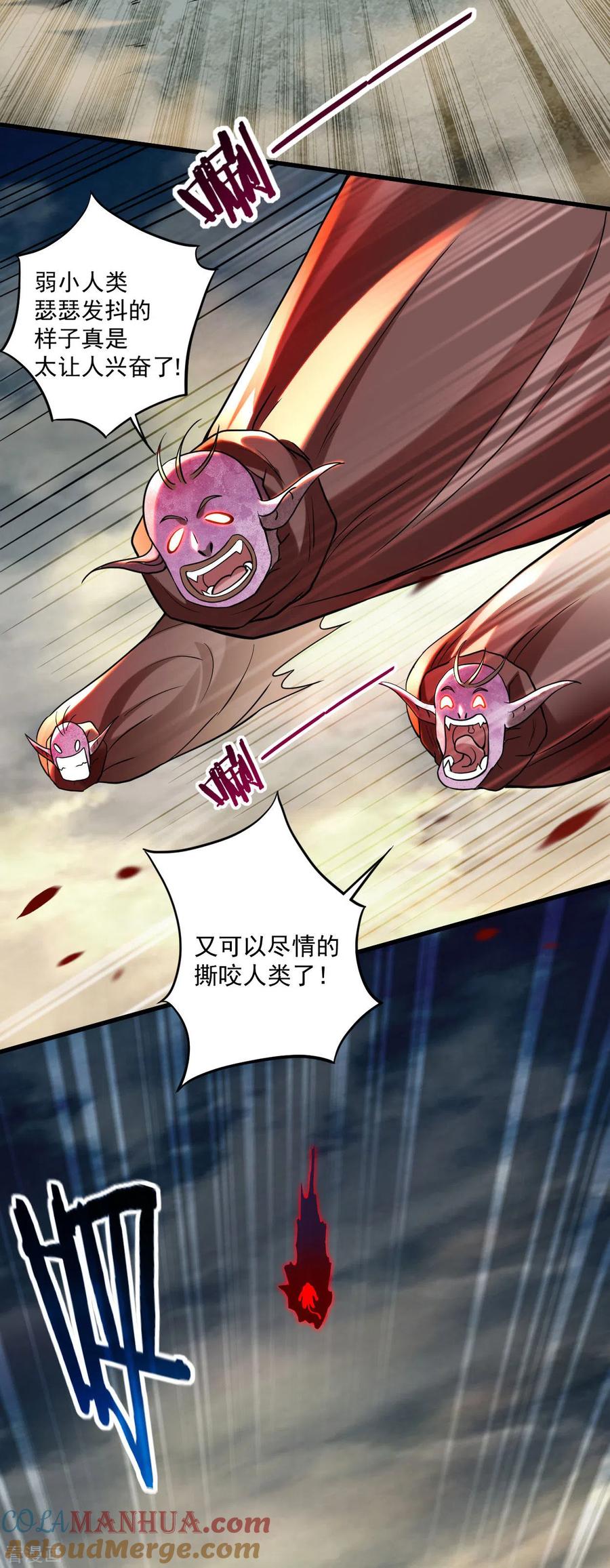 《我的弟子都超神》第175话 颠倒的世界 第11页