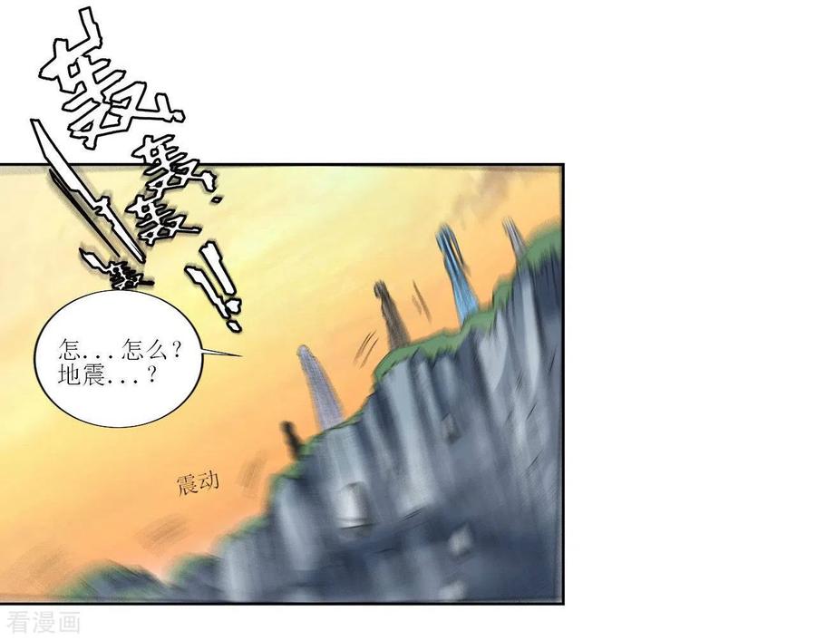 《我的弟子都超神》第17话 斩断风暴 第24页