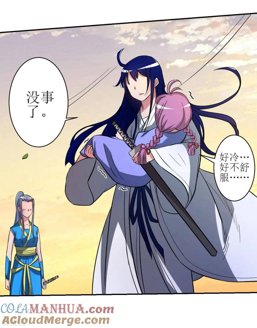 《我的弟子都超神》第17话 斩断风暴 第13页