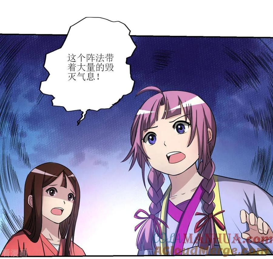 《我的弟子都超神》第17话 斩断风暴 第23页