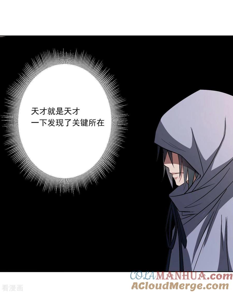 《我的弟子都超神》第17话 斩断风暴 第19页