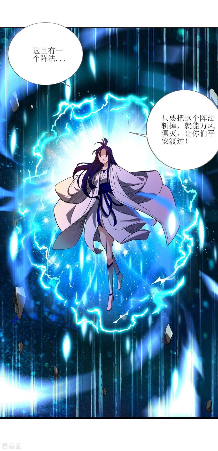 《我的弟子都超神》第17话 斩断风暴 第18页