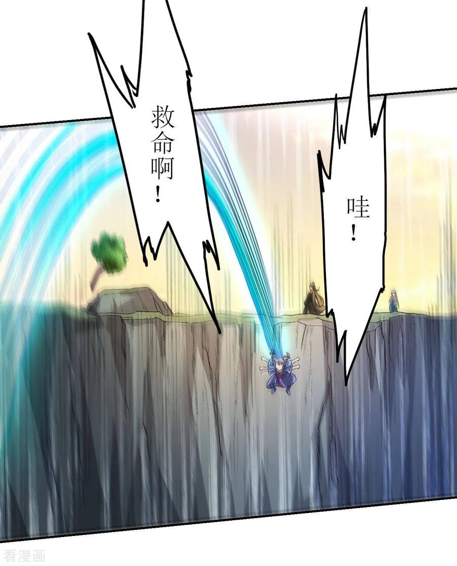 《我的弟子都超神》第17话 斩断风暴 第8页