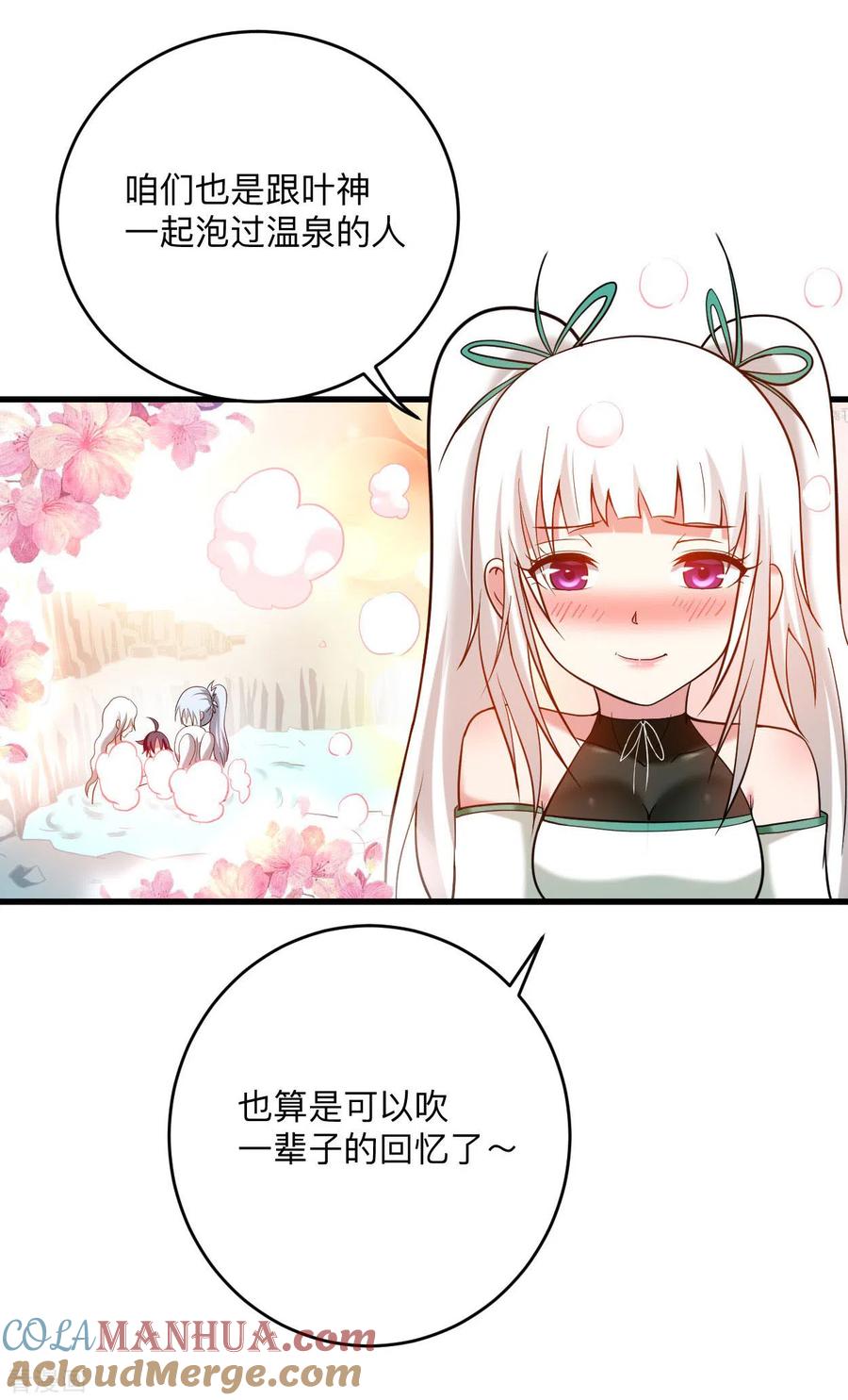 《我的弟子都超神》第176话 叶神归来！ 第21页