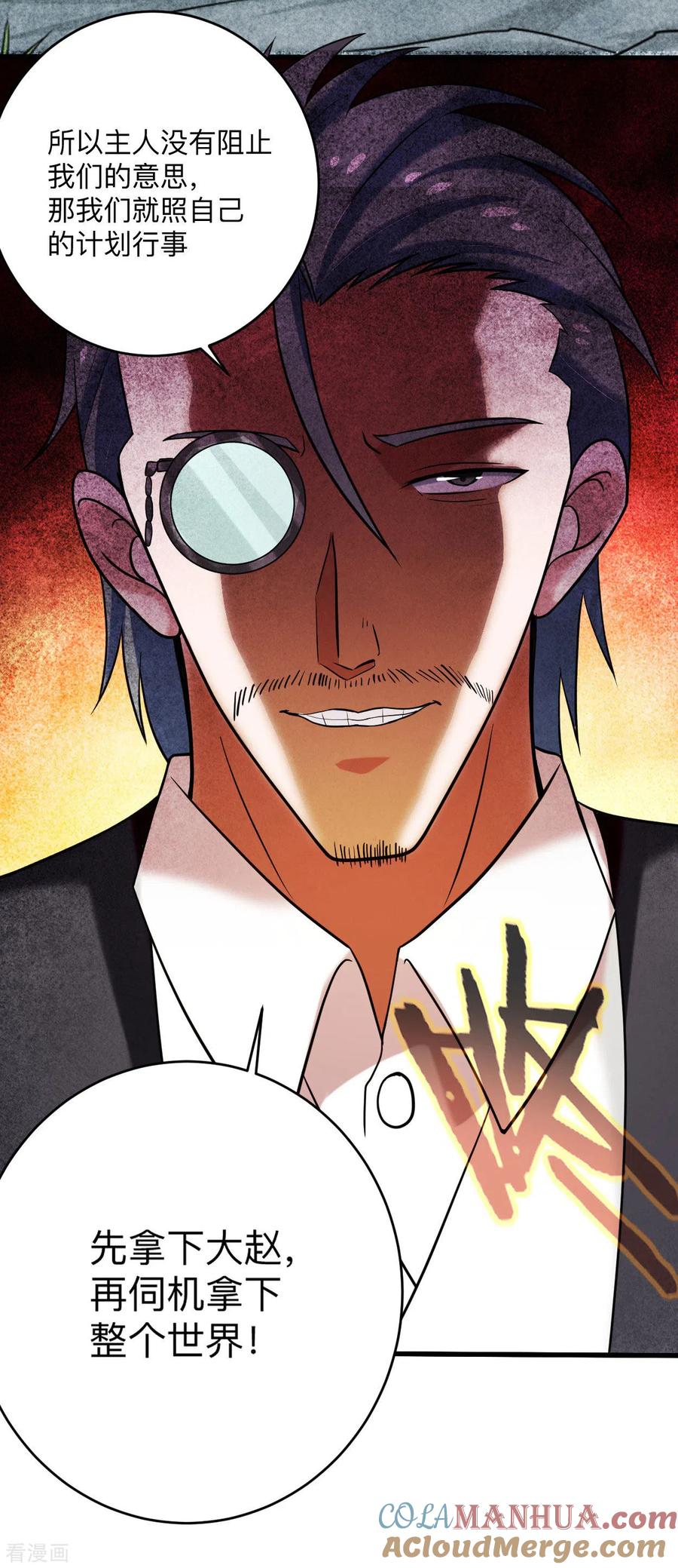 《我的弟子都超神》第176话 叶神归来！ 第25页