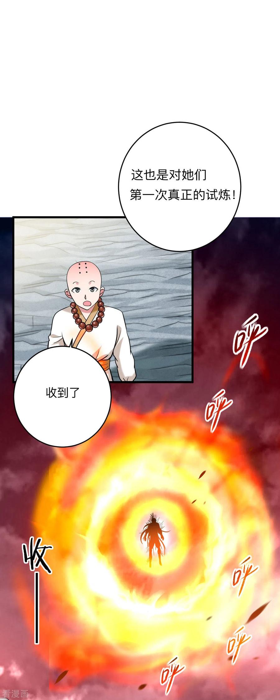 《我的弟子都超神》第176话 叶神归来！ 第18页