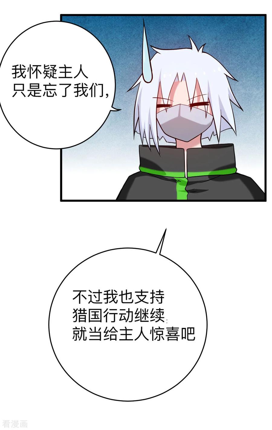 《我的弟子都超神》第176话 叶神归来！ 第26页