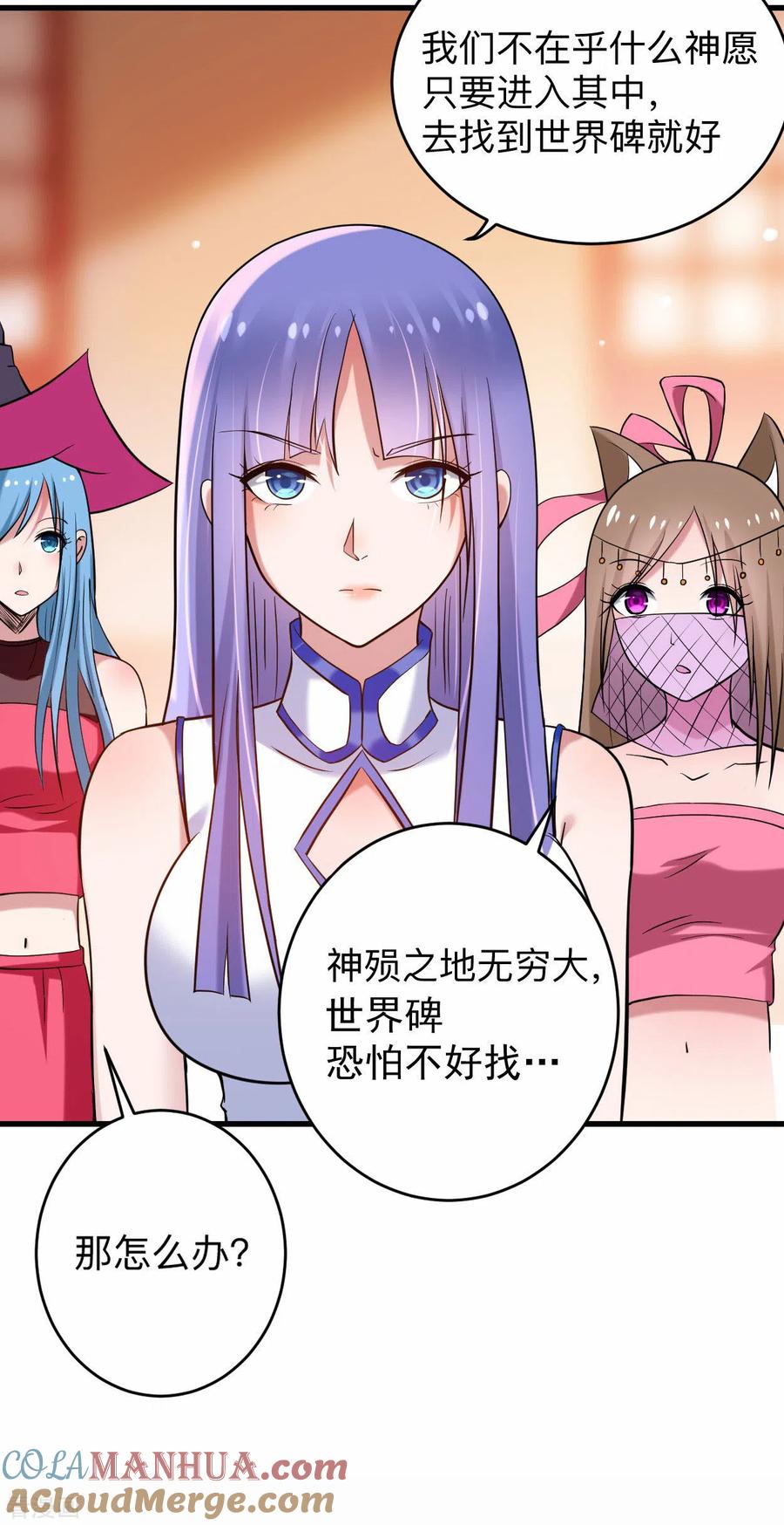 《我的弟子都超神》第176话 叶神归来！ 第31页