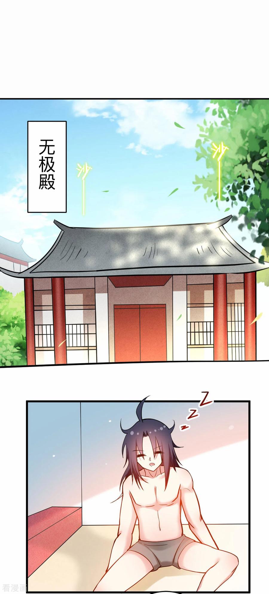 《我的弟子都超神》第176话 叶神归来！ 第28页