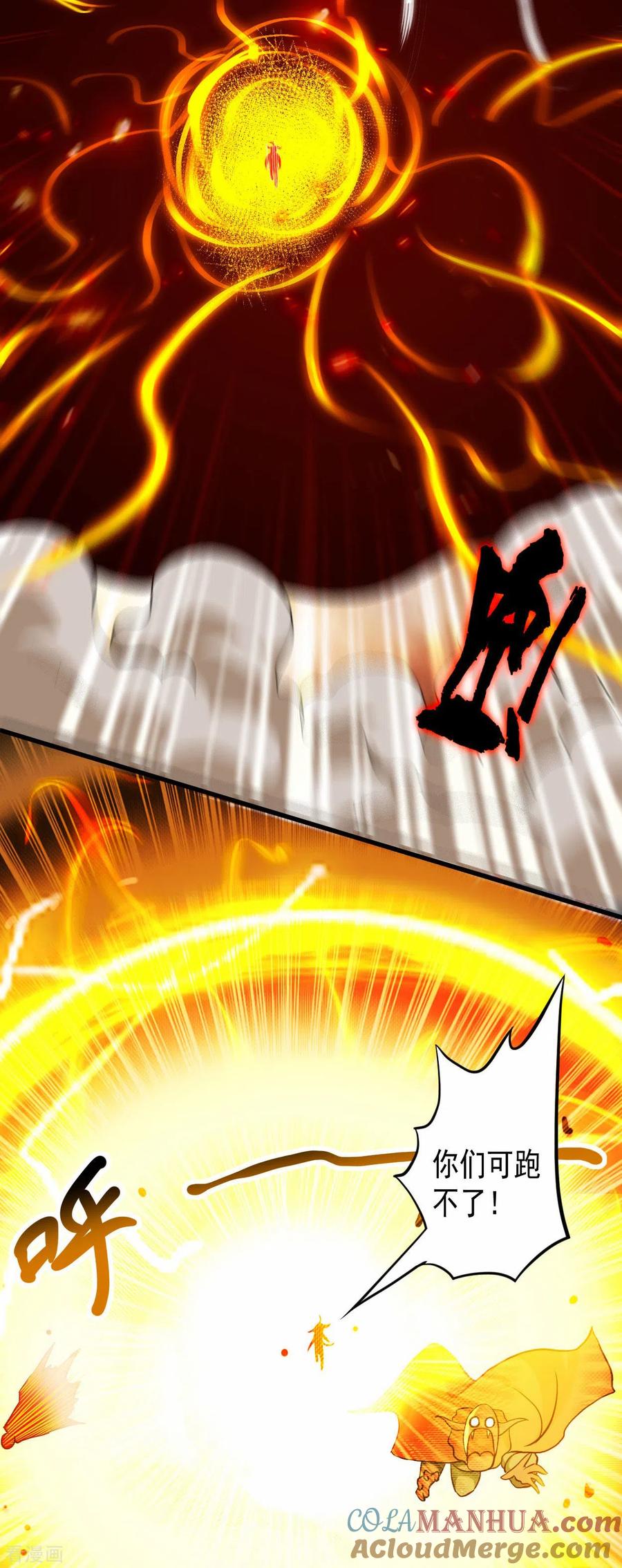 《我的弟子都超神》第176话 叶神归来！ 第7页