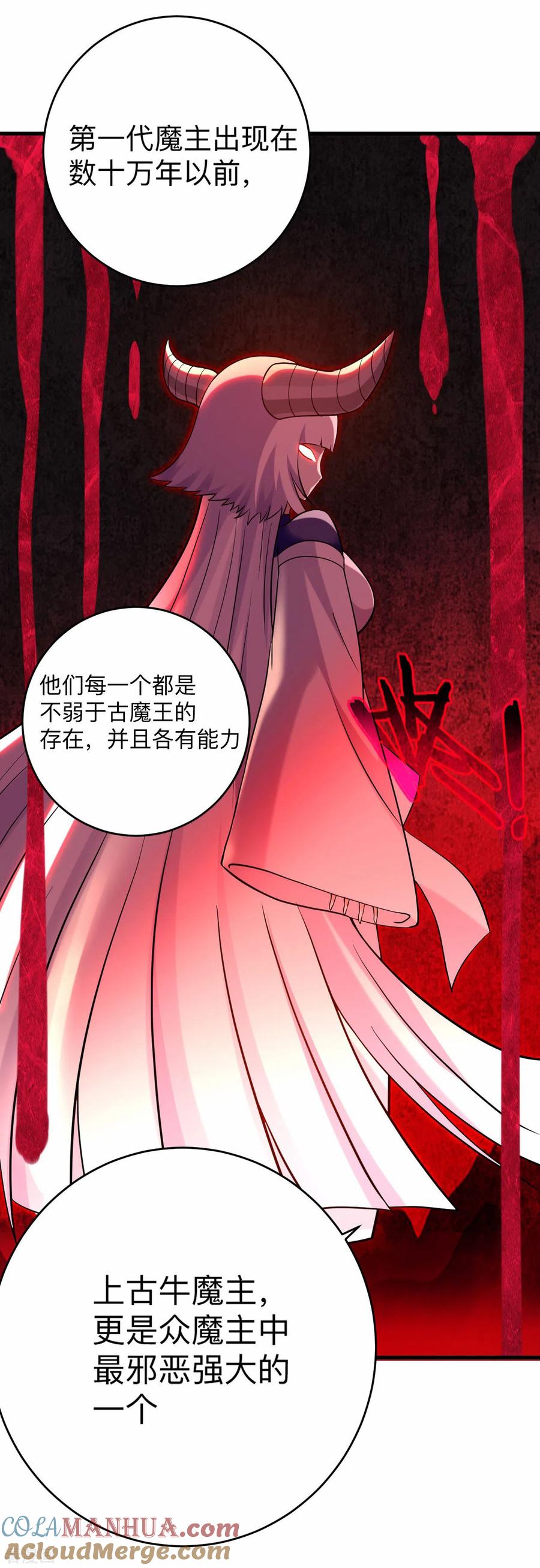 《我的弟子都超神》第176话 叶神归来！ 第33页