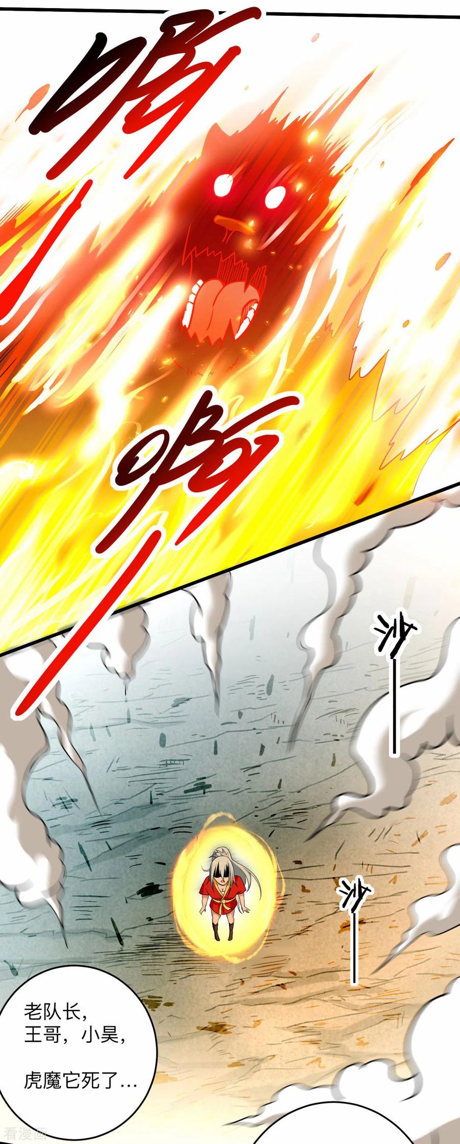 《我的弟子都超神》第176话 叶神归来！ 第10页