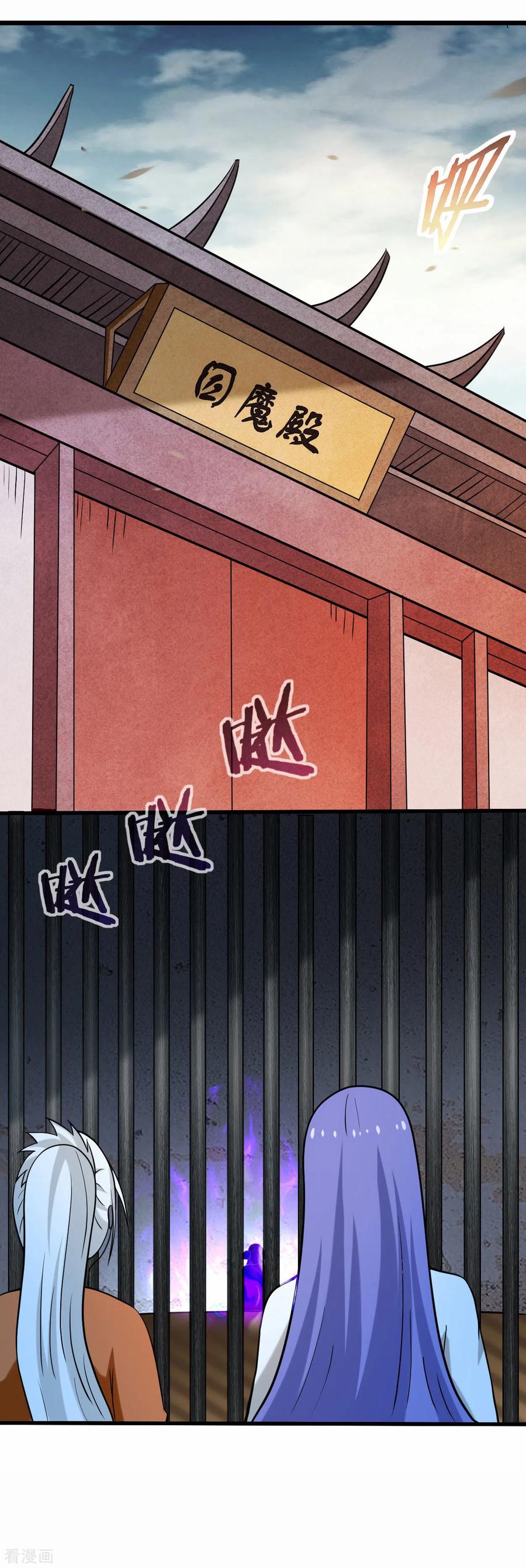 《我的弟子都超神》第176话 叶神归来！ 第36页