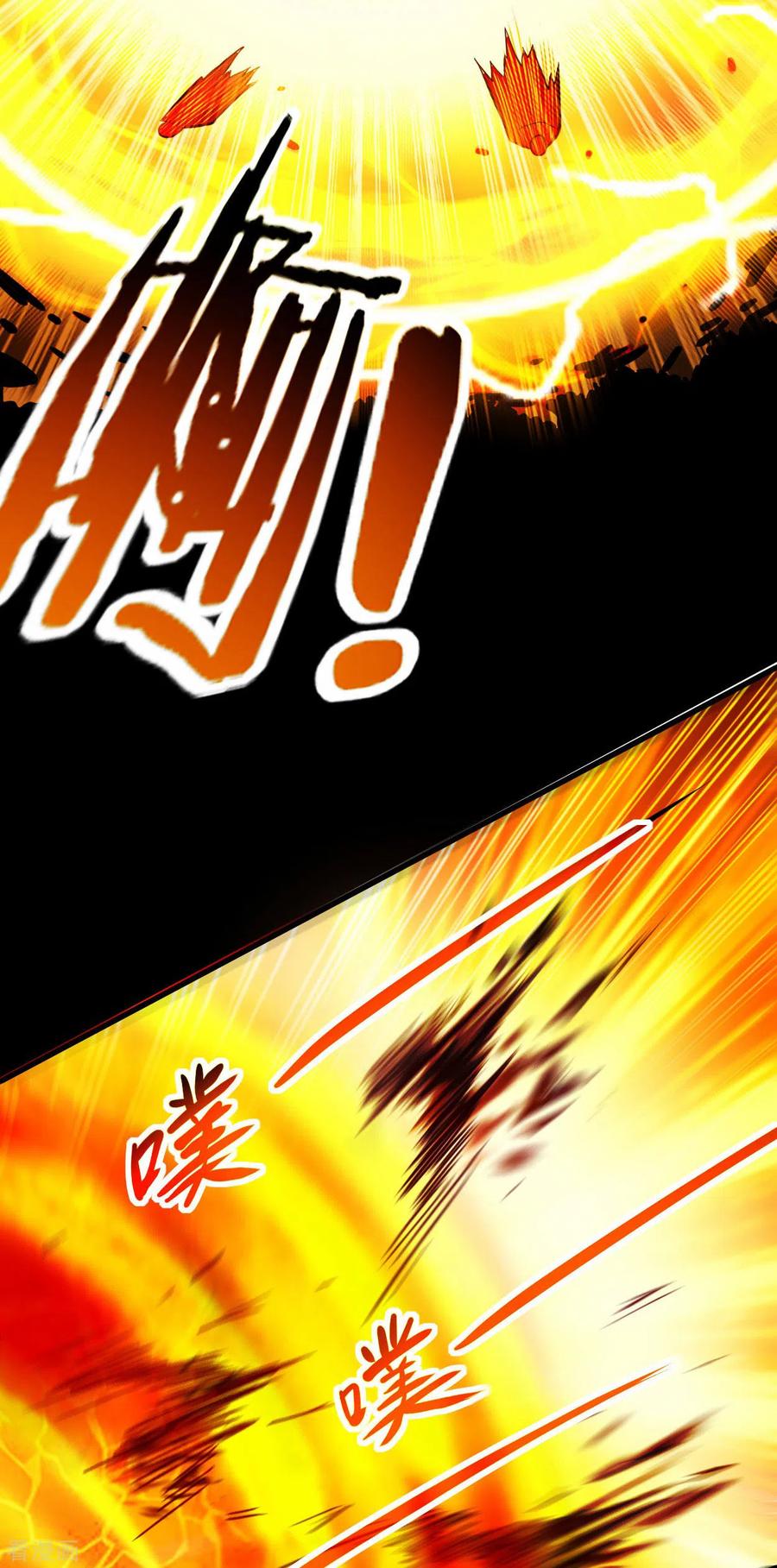 《我的弟子都超神》第176话 叶神归来！ 第8页