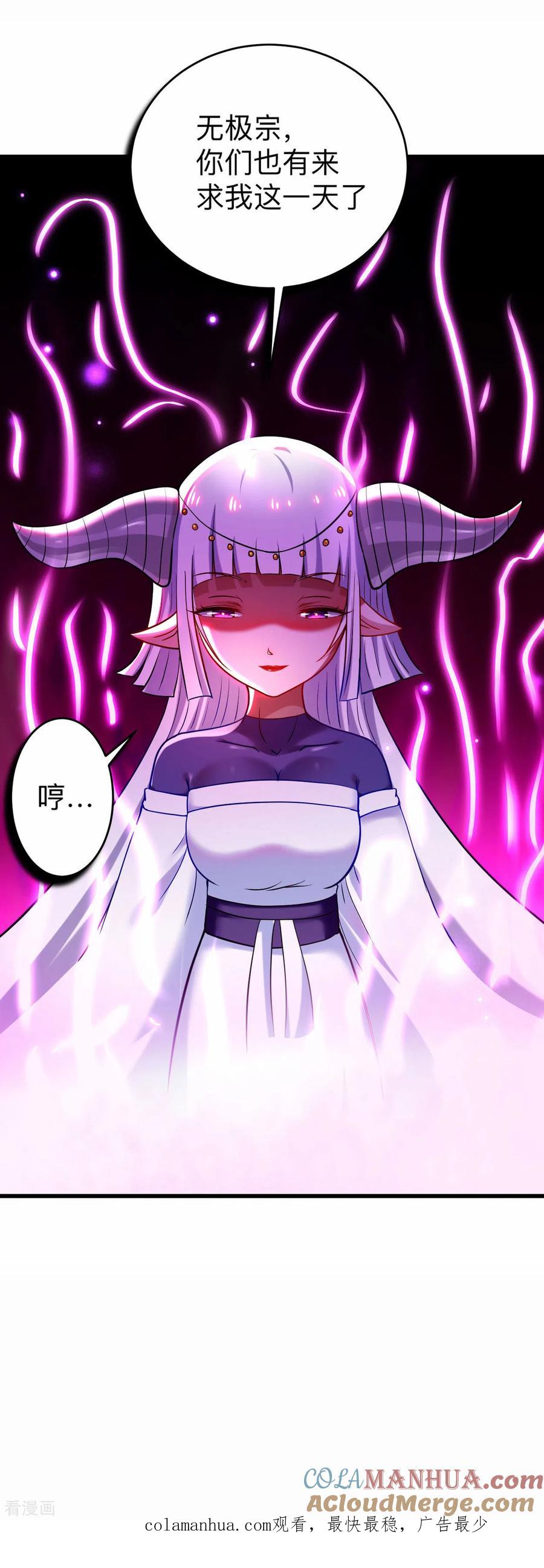 《我的弟子都超神》第176话 叶神归来！ 第37页