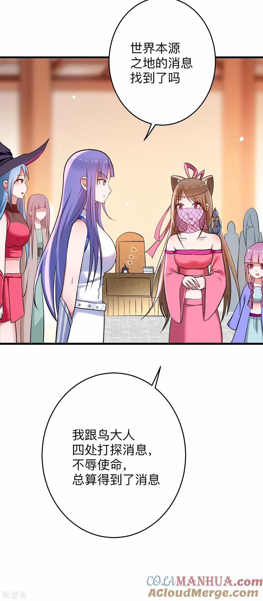 《我的弟子都超神》第176话 叶神归来！ 第29页
