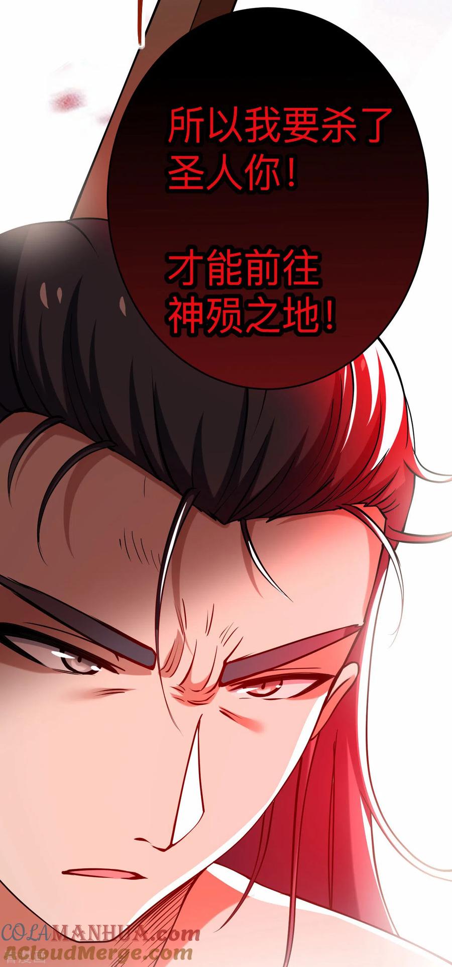 《我的弟子都超神》第177话 小狐狸的决定 第31页