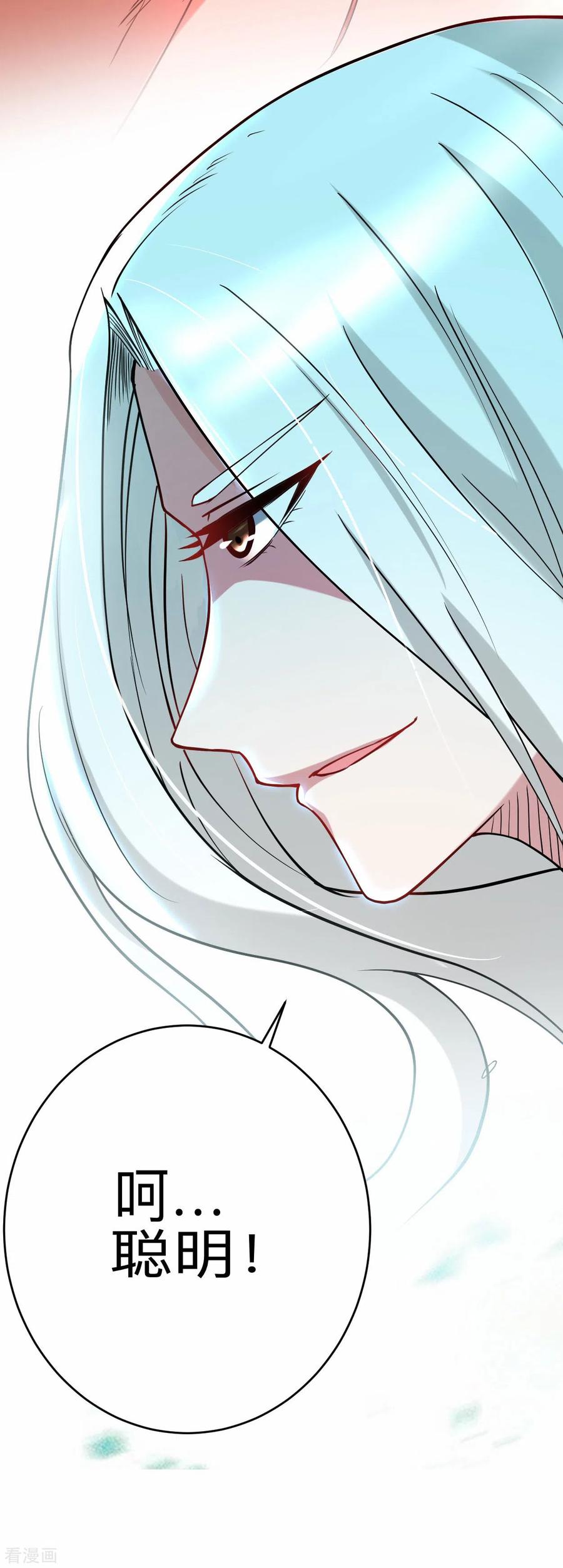 《我的弟子都超神》第177话 小狐狸的决定 第32页