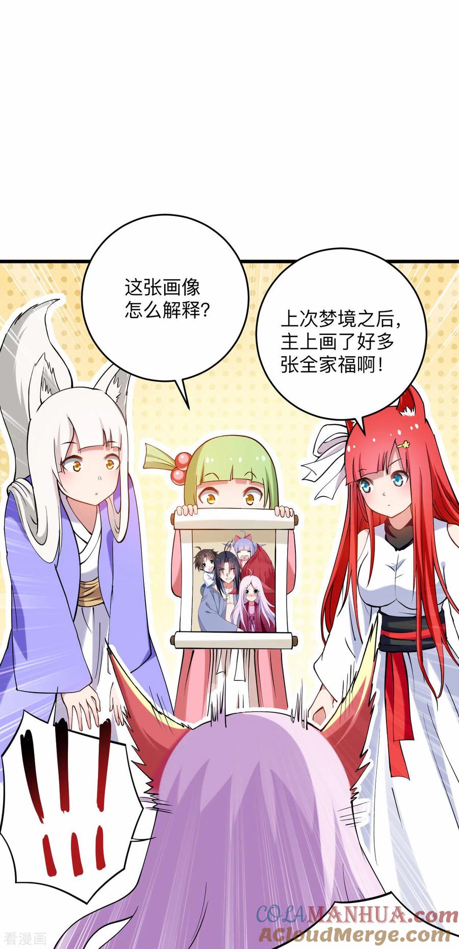 《我的弟子都超神》第177话 小狐狸的决定 第19页